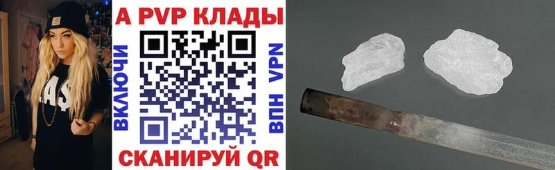 Alfa_PVP Соль  Беслан 