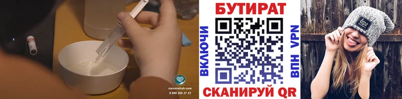 купить   Беслан  БУТИРАТ GHB 