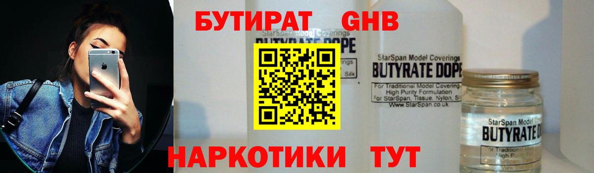 Беслан  БУТИРАТ оксана  Вход с VPN 