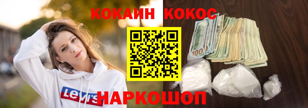 COCAIN Колумбийский  Кокаин Колумбийский  Беслан  Вход с VPN 