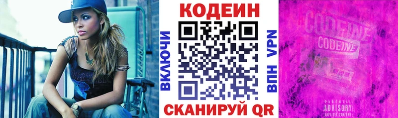 Codein напиток Lean (лин)  дарнет шоп  Беслан 
