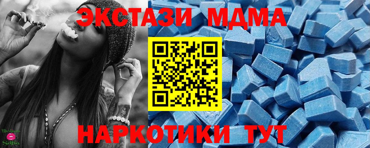 Ecstasy 280 MDMA Беслан