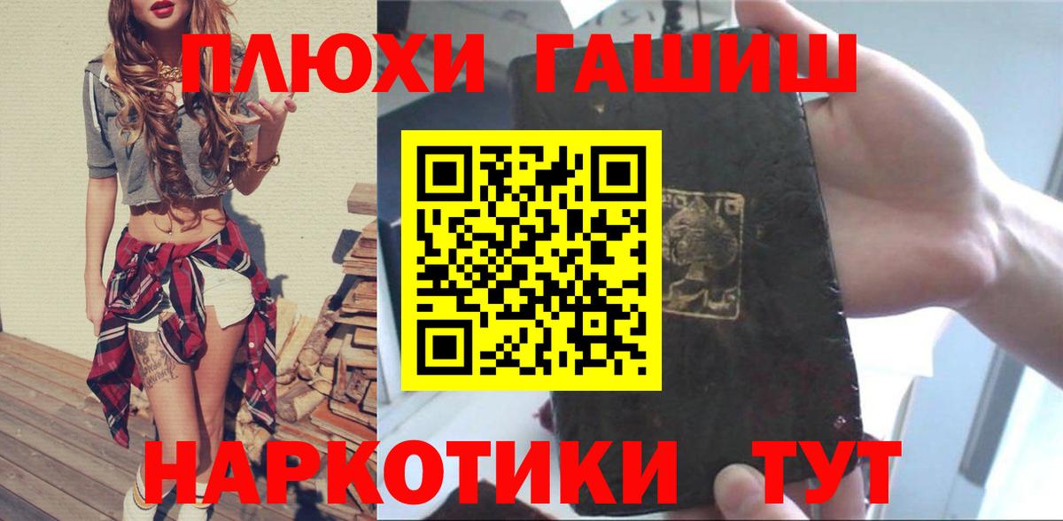ГАШИШ  ГАШ VHQ  Вход с VPN  наркошоп  Беслан 