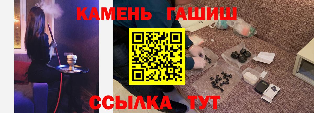 Гашиш Premium Беслан