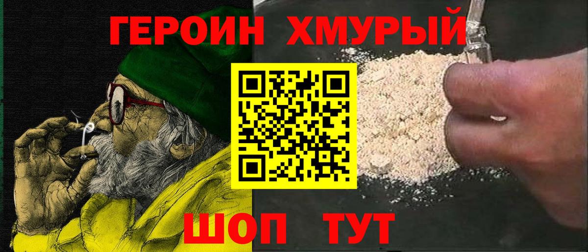 Героин белый Беслан
