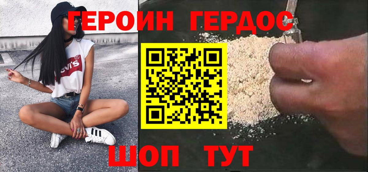 ГЕРОИН  Героин гречка  Вход с VPN  Беслан 
