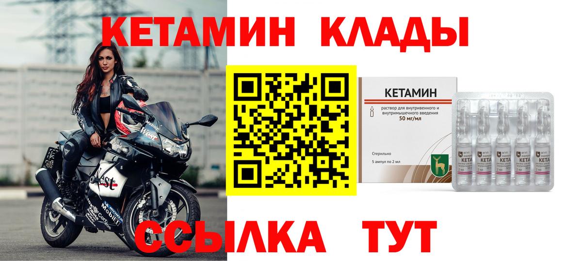 Кетамин VHQ Беслан