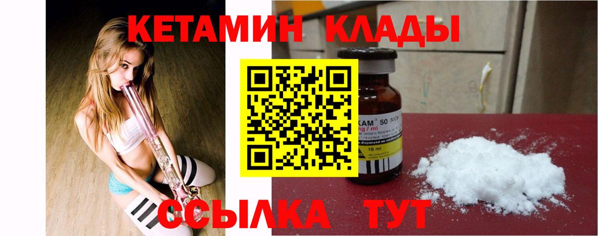 КЕТАМИН VHQ  КЕТАМИН ketamine  Беслан  Вход с VPN 