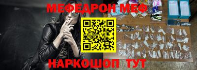 мяу мяу кристалл Балашиха