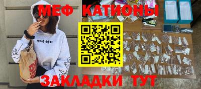 мяу мяу кристалл Балашиха