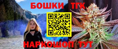 каннабис Бийск
