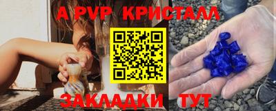 крисы Балаково