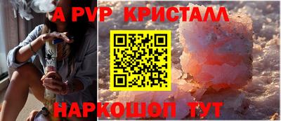 мяу мяу кристалл Балашиха