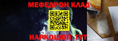 мяу мяу кристалл Балашиха