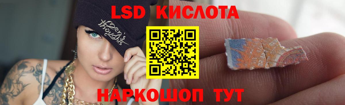 Беслан  Лсд 25 экстази кислота  Вход с VPN  ЛСД экстази  ЛСД экстази кислота 