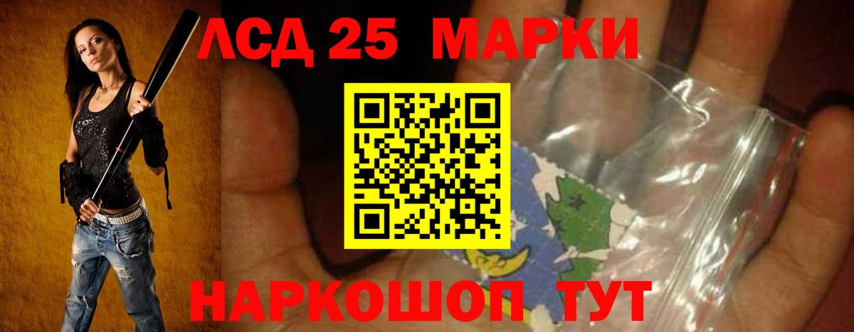 LSD-25 экстази кислота Беслан