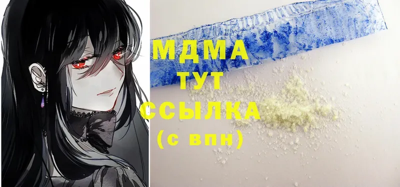 MDMA молли Беслан