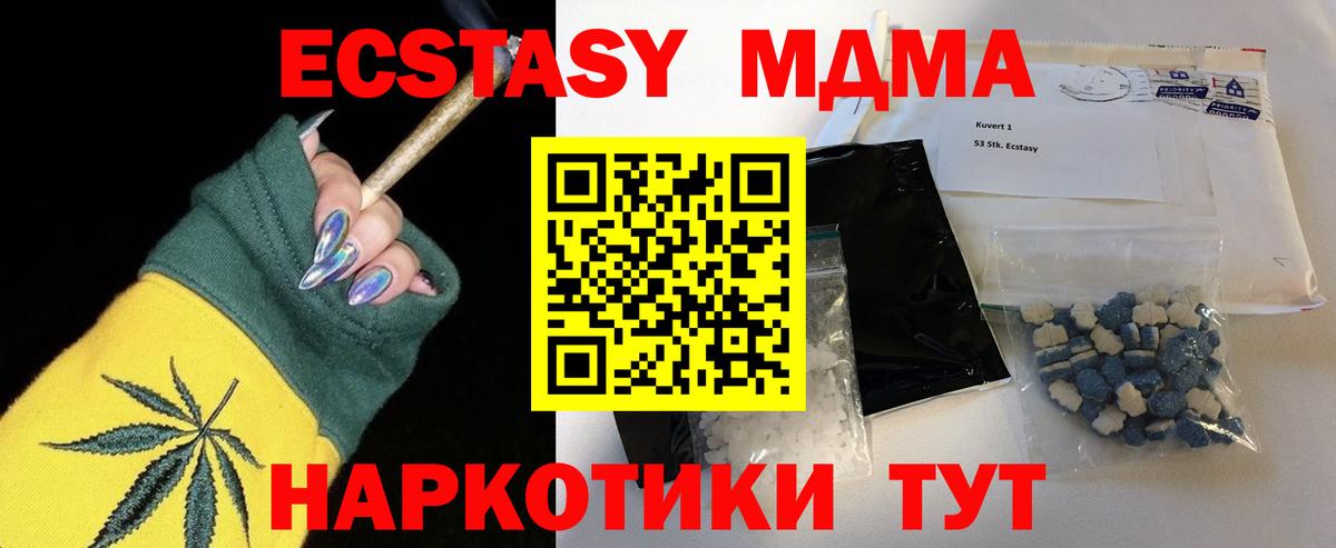 Кокаин  Амфетамин кристаллы  Alpha PVP СОЛЬ   ГАШ  LSD-25  Беслан  Меф кристаллы  Бошки Шишки 