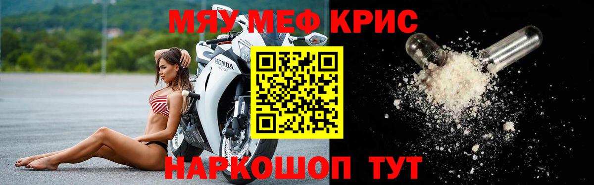 Меф кристаллы Беслан