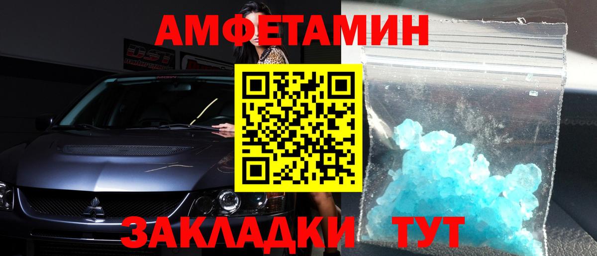 Метамфетамин Декстрометамфетамин 99.9%  Беслан 
