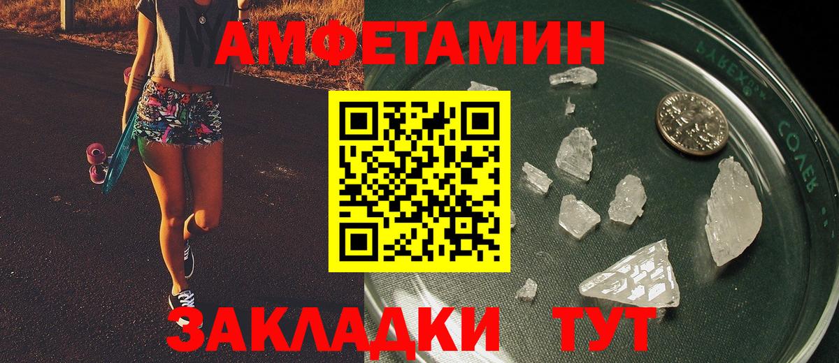 Метамфетамин мет  Вход с VPN  Беслан 