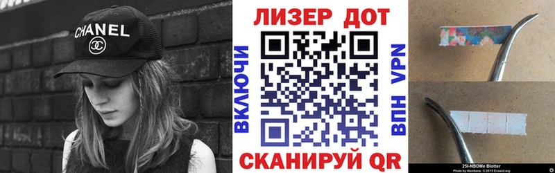 Марки NBOMe 1500мкг  Беслан 