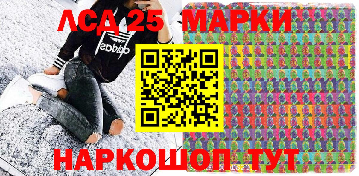 Наркотические марки 1500мкг Беслан